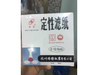 Giấy lọc phi 12,5